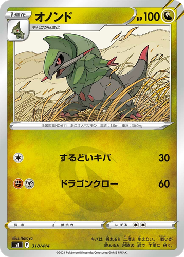 Fraxure 318, Starter Deck 100