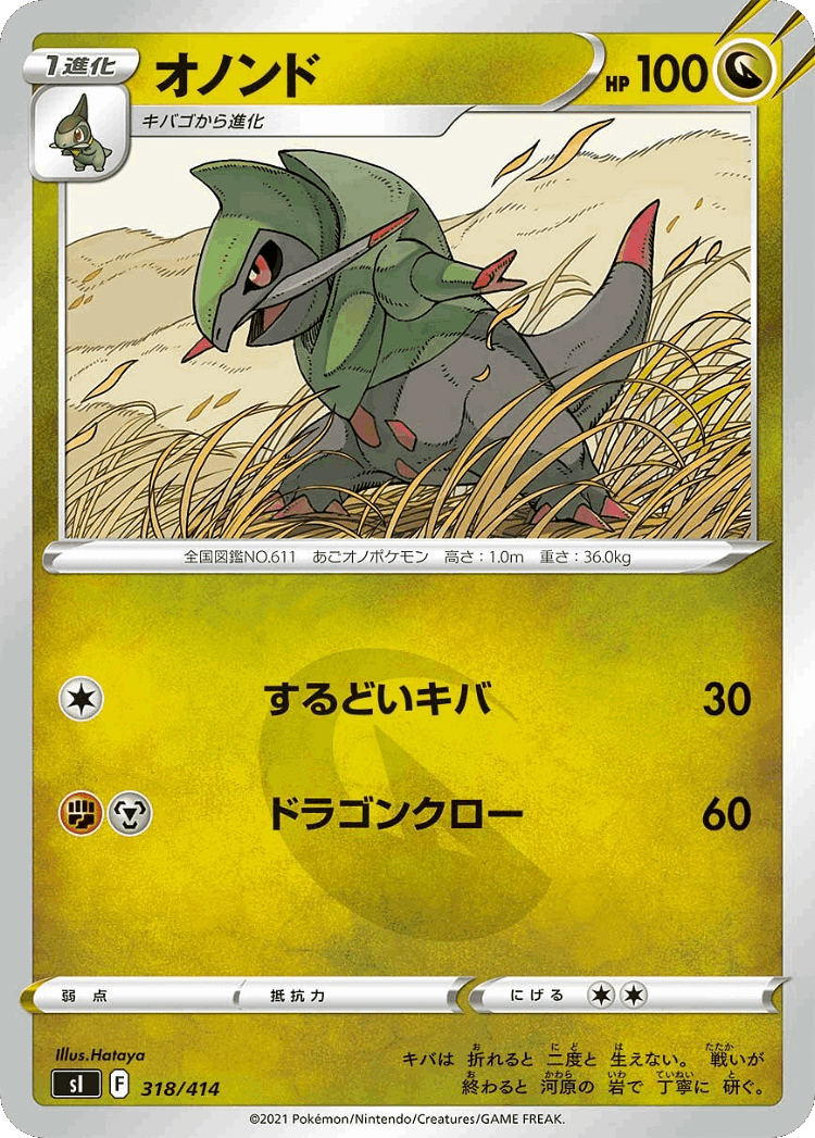 Fraxure #318 from Starter Deck 100 - Illustrated by Hataya