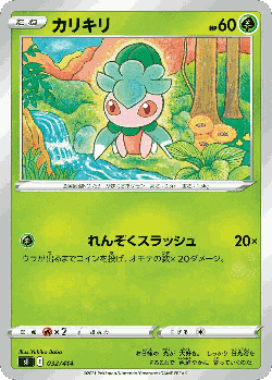 Fomantis 32, Starter Deck 100