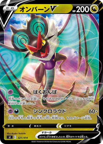 Noivern V 321, Starter Deck 100