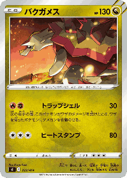 Turtonator 323, Starter Deck 100