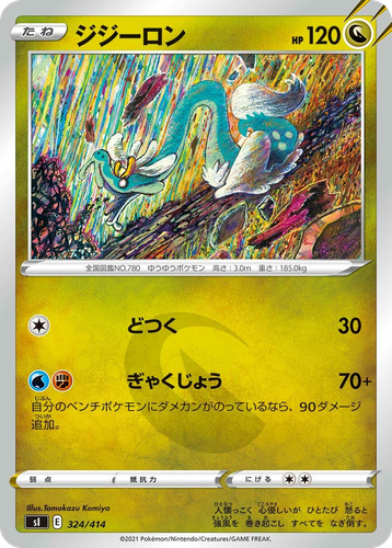 Drampa 324, Starter Deck 100