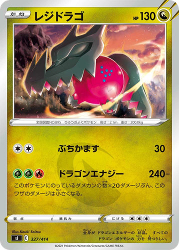 Regidrago 327, Starter Deck 100