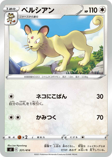 Persian 331, Starter Deck 100