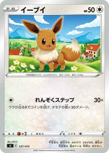Eevee 337, Starter Deck 100