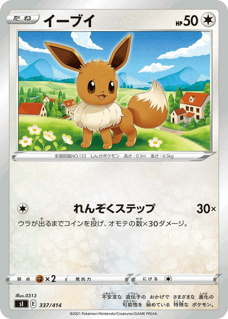 Eevee #337 from Starter Deck 100 - Illustrated by 0313