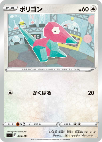 Porygon 338, Starter Deck 100