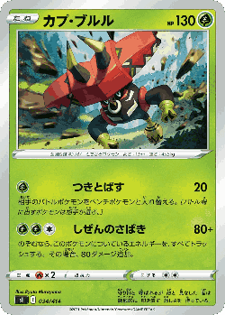 Tapu Bulu 34, Starter Deck 100
