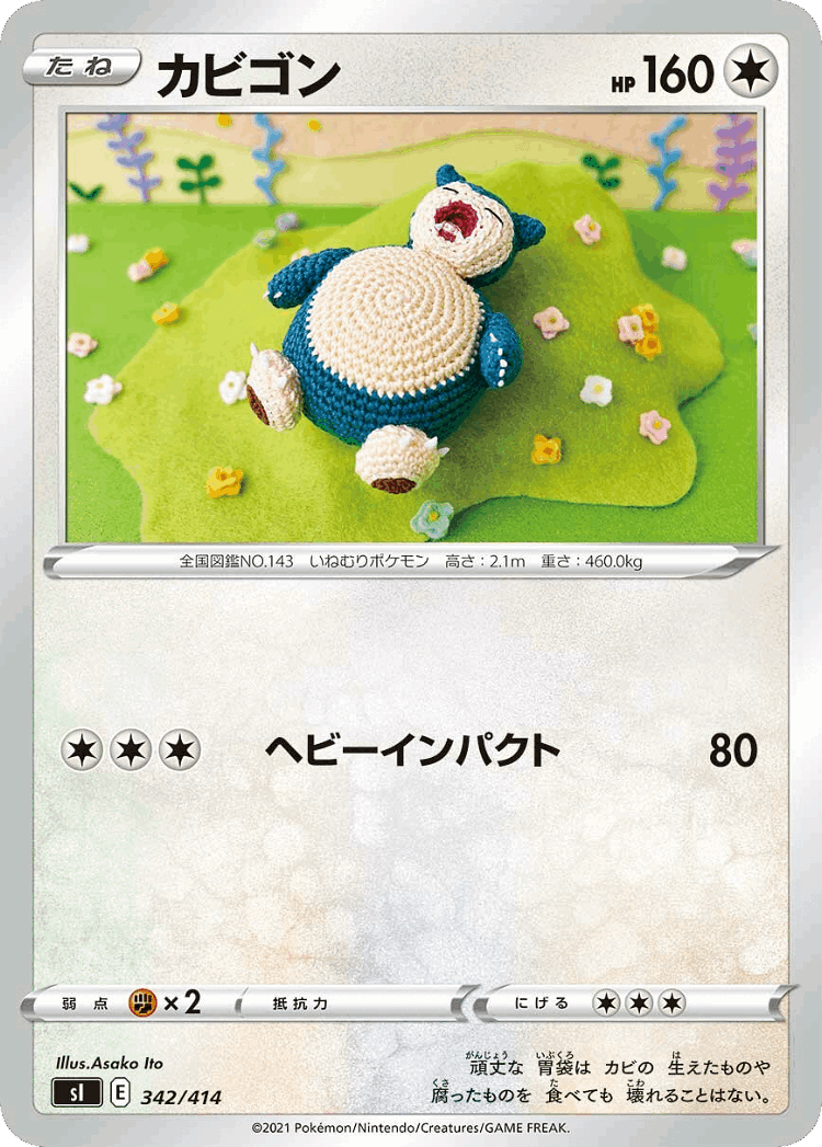 Snorlax #342 from Starter Deck 100 - Illustrated by Asako Ito