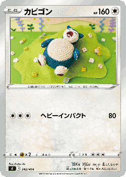 Snorlax 342, Starter Deck 100