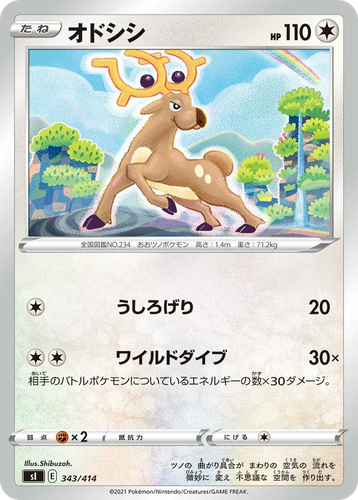Stantler 343, Starter Deck 100