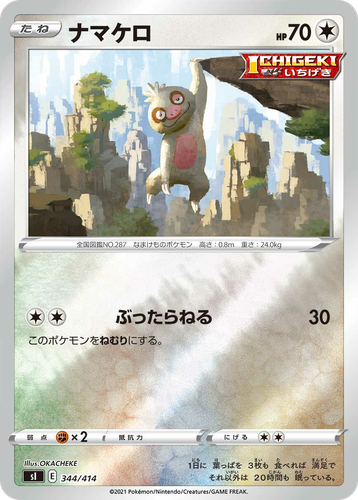 Slakoth 344, Starter Deck 100