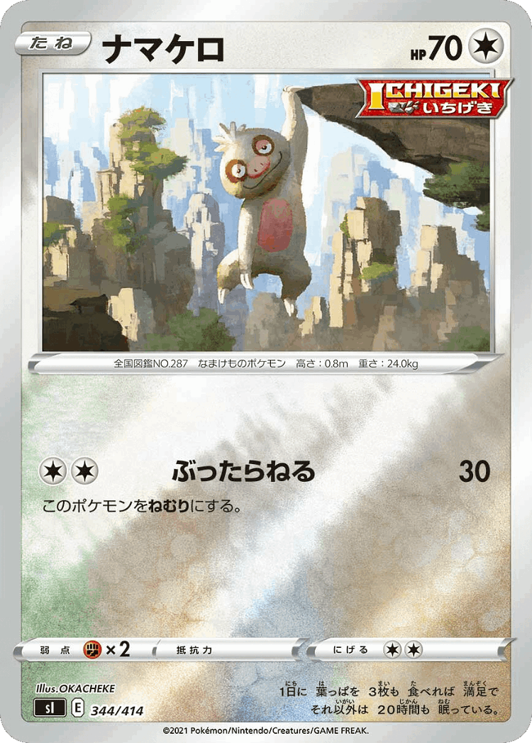 Slakoth #344 from Starter Deck 100 - Illustrated by OKACHEKE