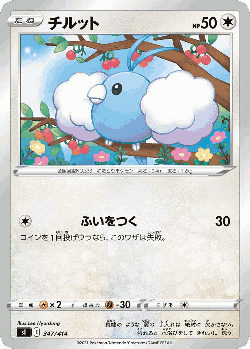 Swablu 347, Starter Deck 100