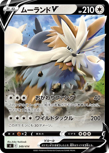 Stoutland V 349, Starter Deck 100