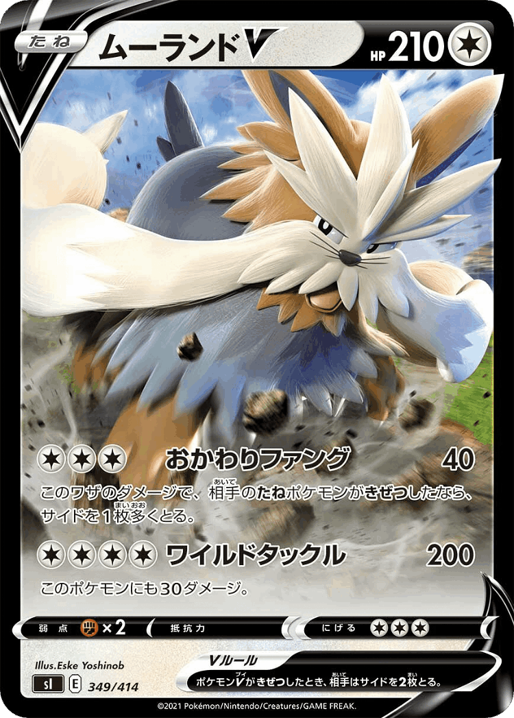 Stoutland V #349 from Starter Deck 100 - Illustrated by Eske Yoshinob