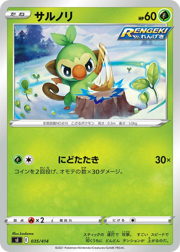 Grookey 35, Starter Deck 100