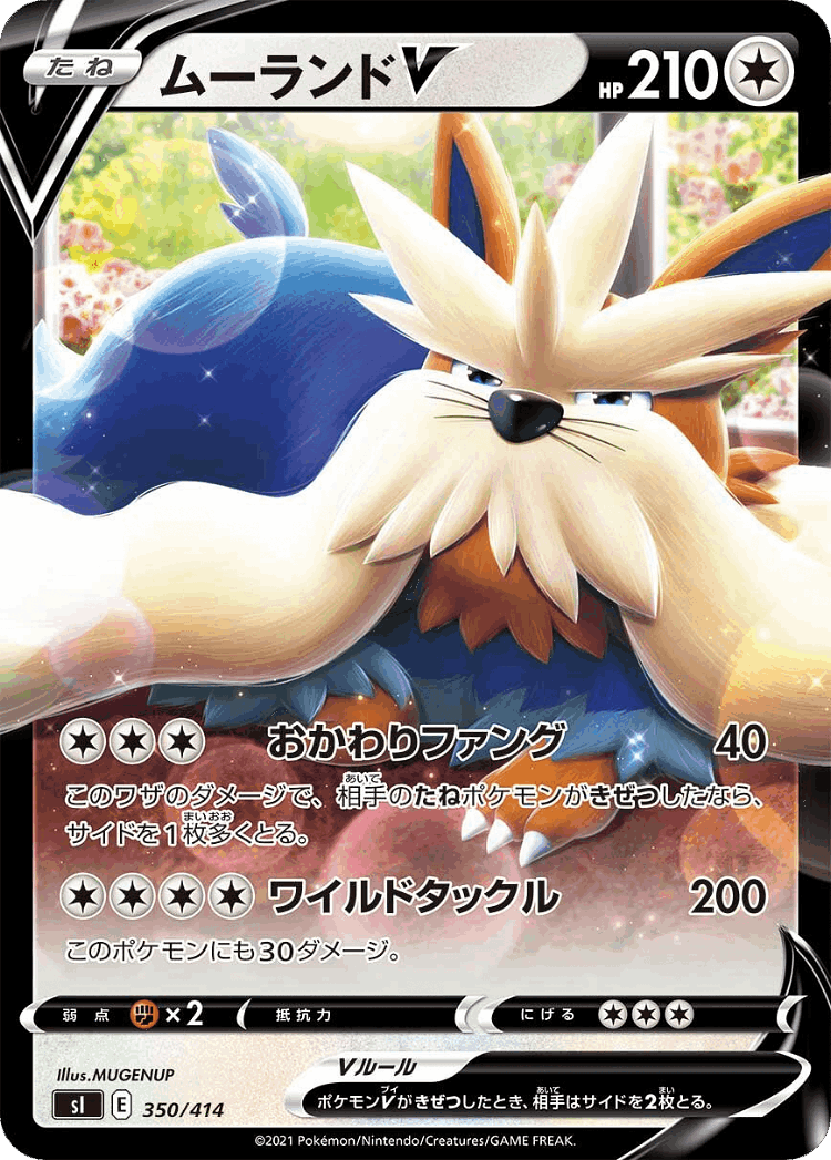 Stoutland V #350 from Starter Deck 100 - Illustrated by MUGENUP