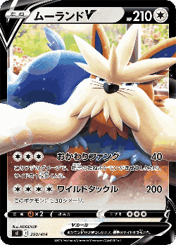 Stoutland V 350, Starter Deck 100