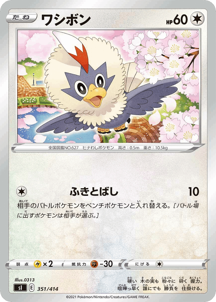 Rufflet #351 from Starter Deck 100 - Illustrated by 0313