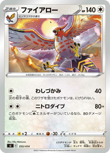 Talonflame 355, Starter Deck 100