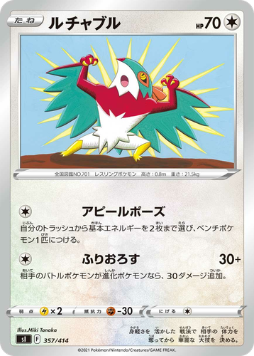 Hawlucha 357, Starter Deck 100