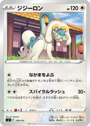 Drampa 358, Starter Deck 100