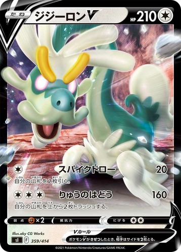 Drampa V 359, Starter Deck 100