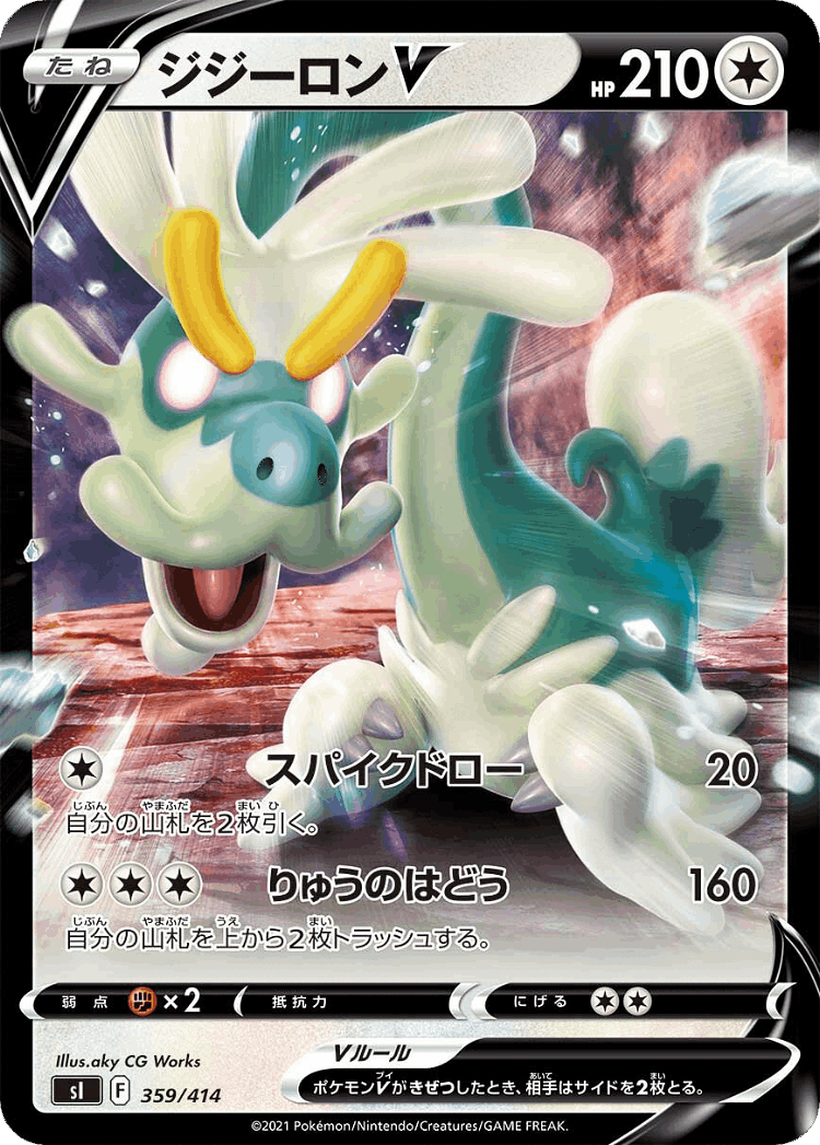 Drampa V #359 from Starter Deck 100 - Illustrated by aky CG Works