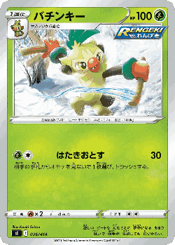 Thwackey 36, Starter Deck 100