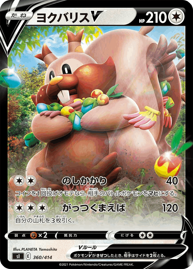 Greedent V #360 from Starter Deck 100 - Illustrated by PLANETA Yamashita