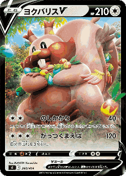 Greedent V 360, Starter Deck 100
