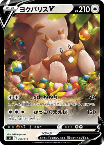 Greedent V 361, Starter Deck 100