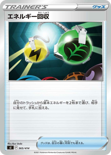 Energy Retrieval 365, Starter Deck 100