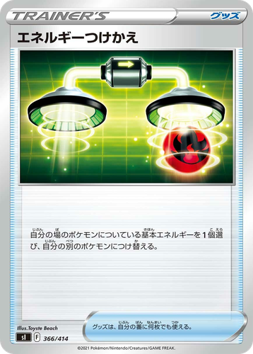 Energy Switch 366, Starter Deck 100
