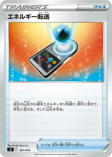 Energy Search 367, Starter Deck 100