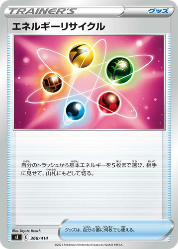 Energy Recycler 368, Starter Deck 100