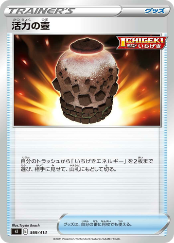 Urn of Vitality 369, Starter Deck 100