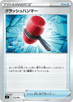 Crushing Hammer 372, Starter Deck 100