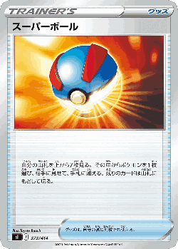 Great Ball 373, Starter Deck 100