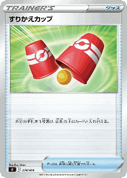 Switching Cups 374, Starter Deck 100