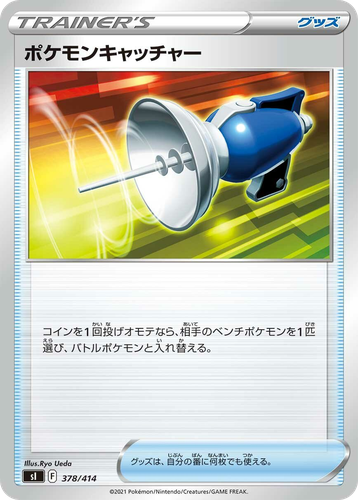 Pokémon Catcher 378, Starter Deck 100