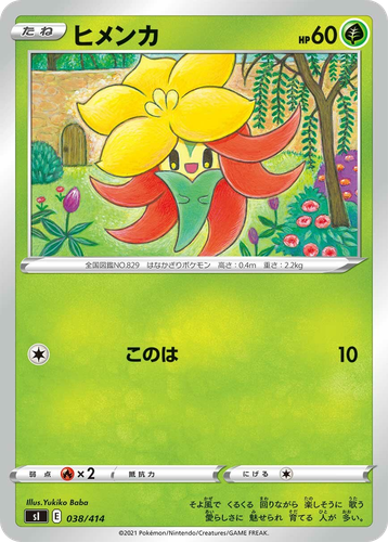 Gossifleur 38, Starter Deck 100