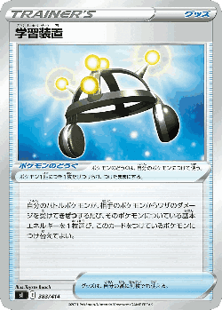 Exp. Share 383, Starter Deck 100