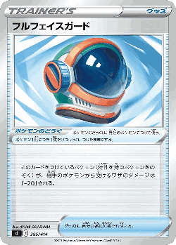 Full Face Guard 385, Starter Deck 100