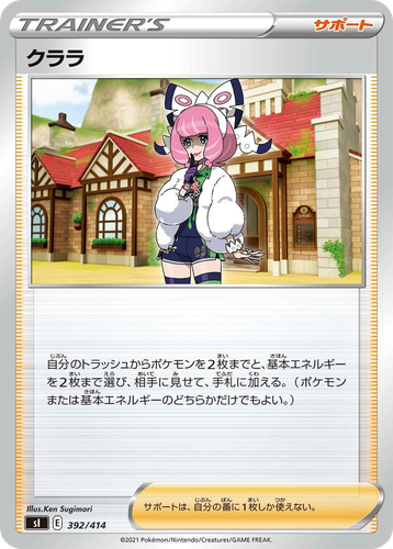Klara 392, Starter Deck 100