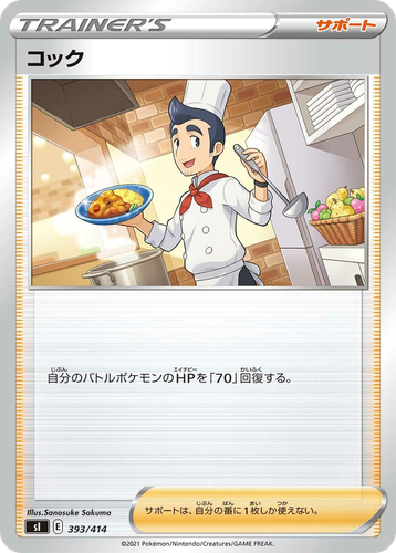 Cook 393, Starter Deck 100