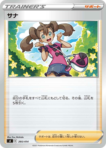 Shauna 395, Starter Deck 100