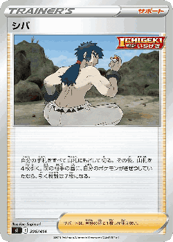 Bruno 396, Starter Deck 100