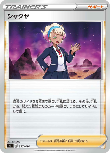 Peonia 397, Starter Deck 100